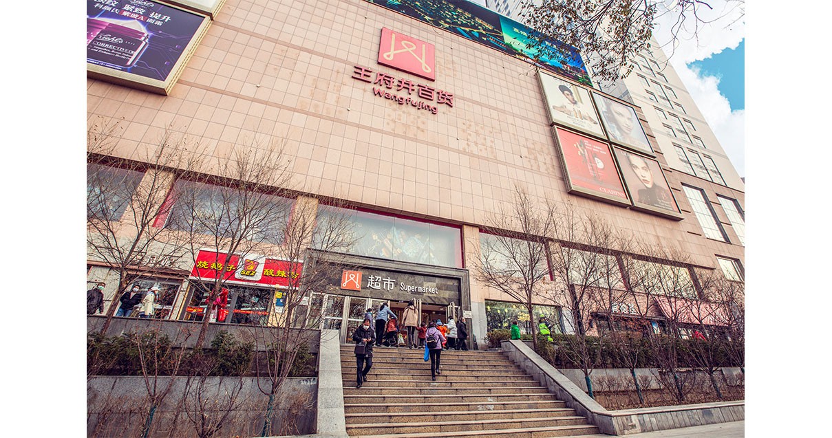 西宁BBIN宝盈集团百货西门店
