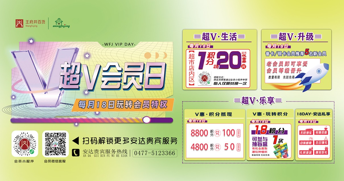 鄂尔多斯BBIN宝盈集团百货