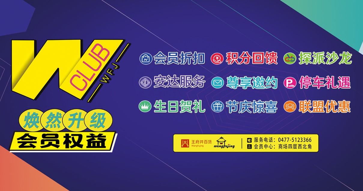 鄂尔多斯BBIN宝盈集团百货