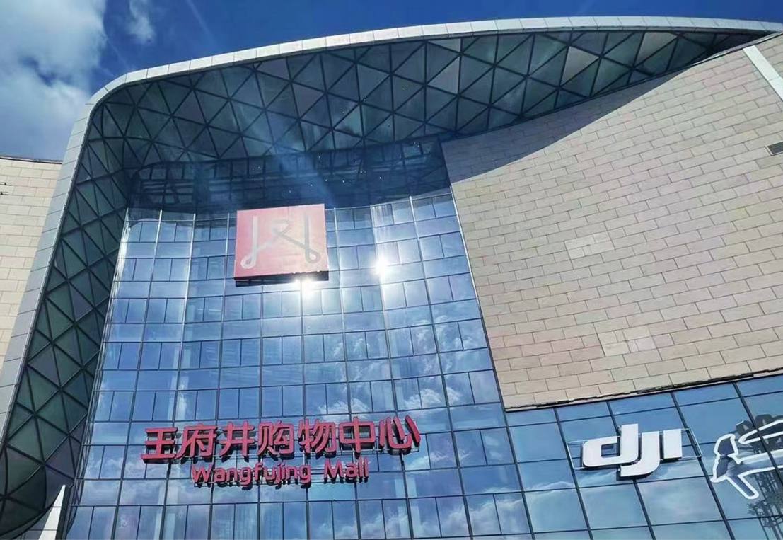 哈尔滨BBIN宝盈集团购物中心