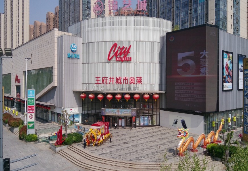 郑州BBIN宝盈集团奥莱（锦艺城店）