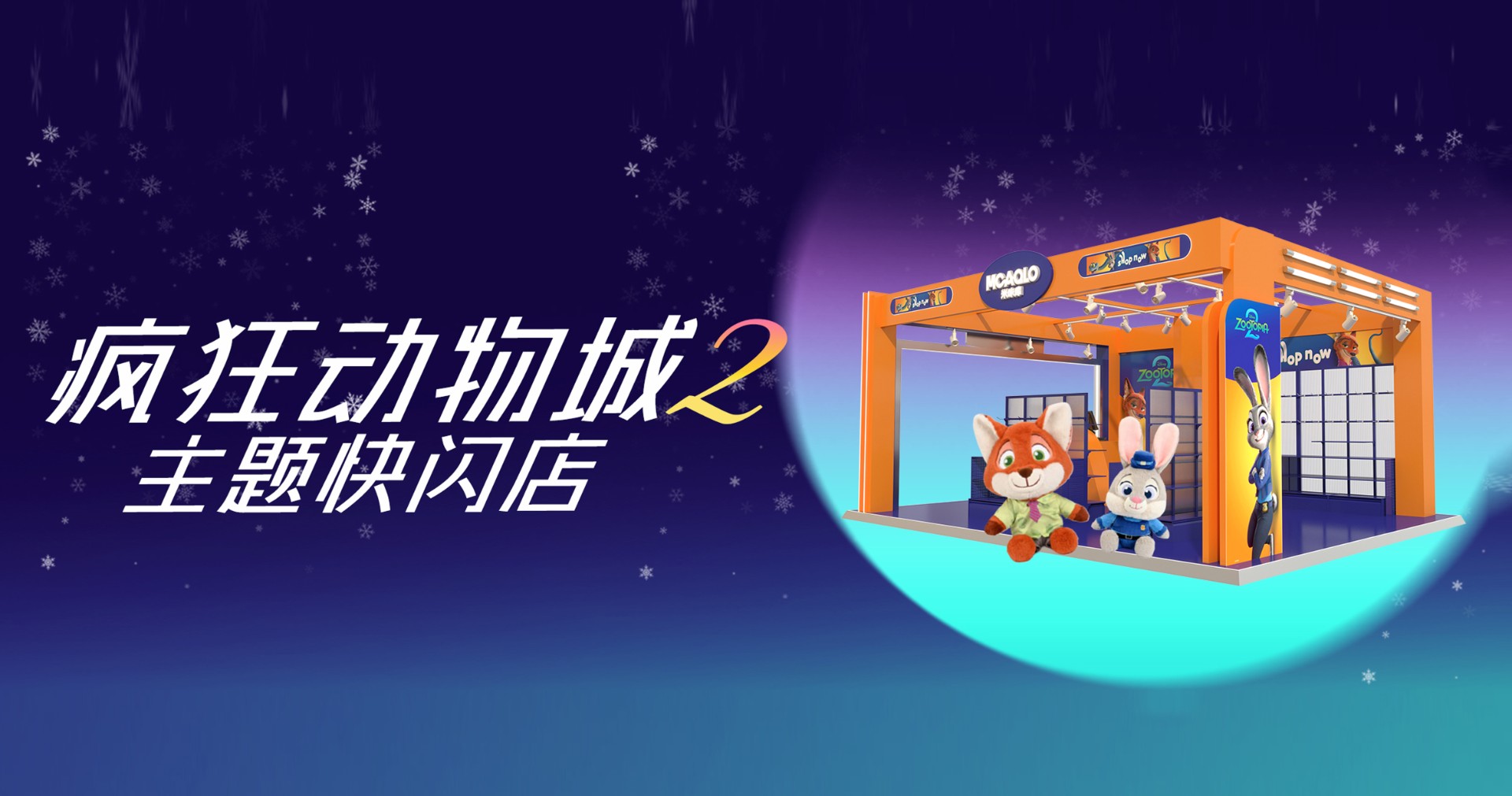 呼和浩特BBIN宝盈集团百货