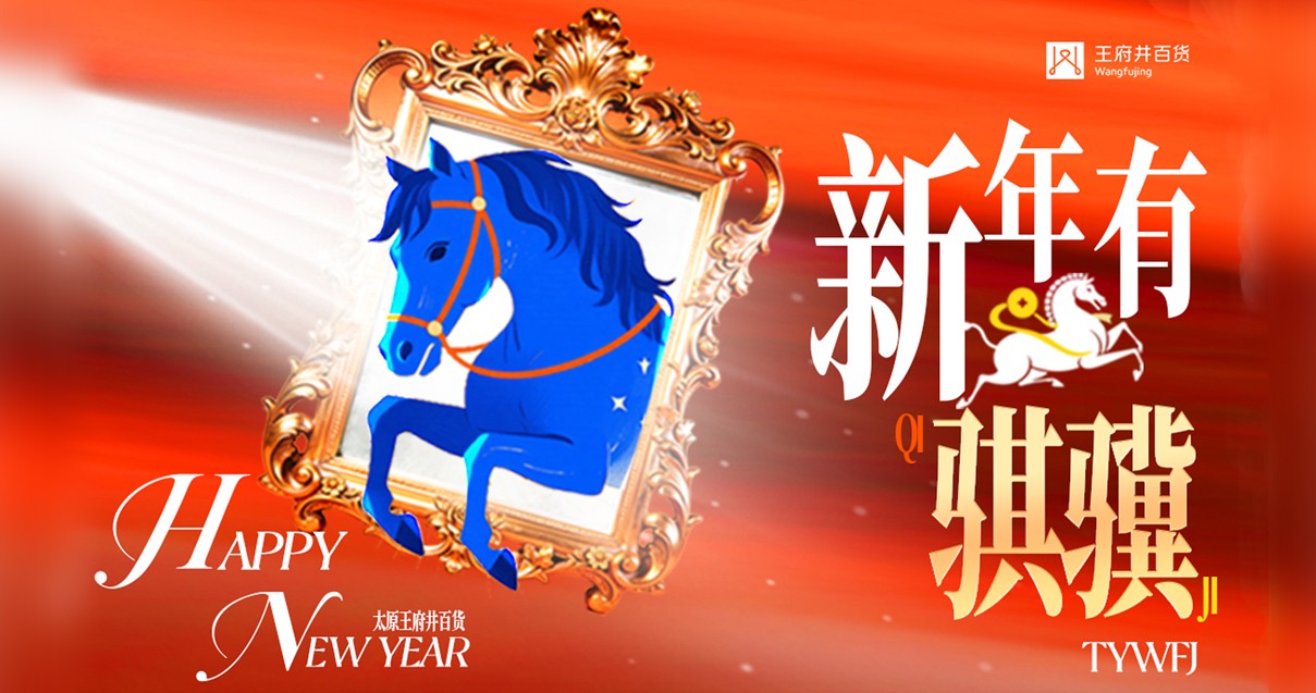 呼和浩特BBIN宝盈集团百货